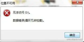 硬盘有坏道数据恢复
