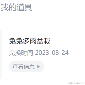 过期的尊贵88VIP于2023-08-24 09:37发布的图片