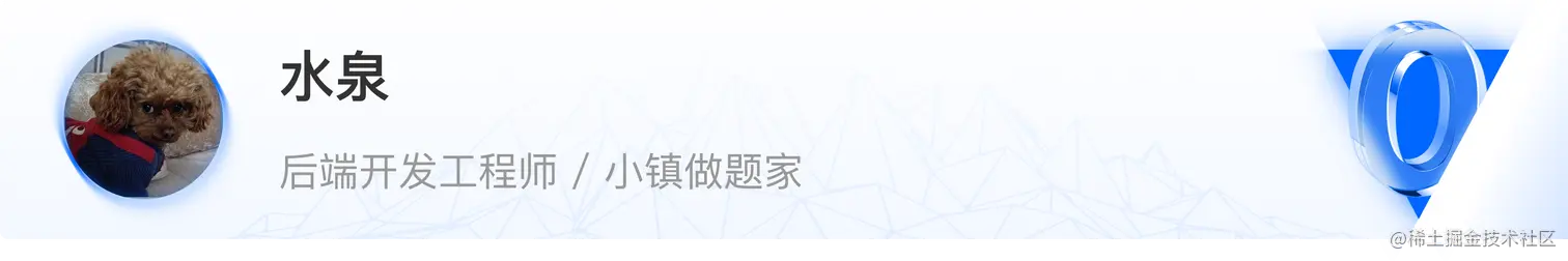水泉.png