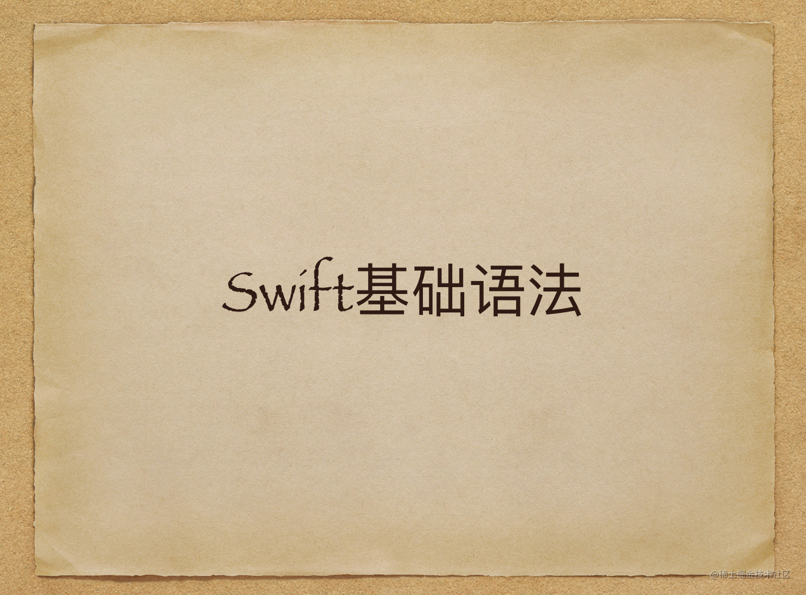 Swift基础语法