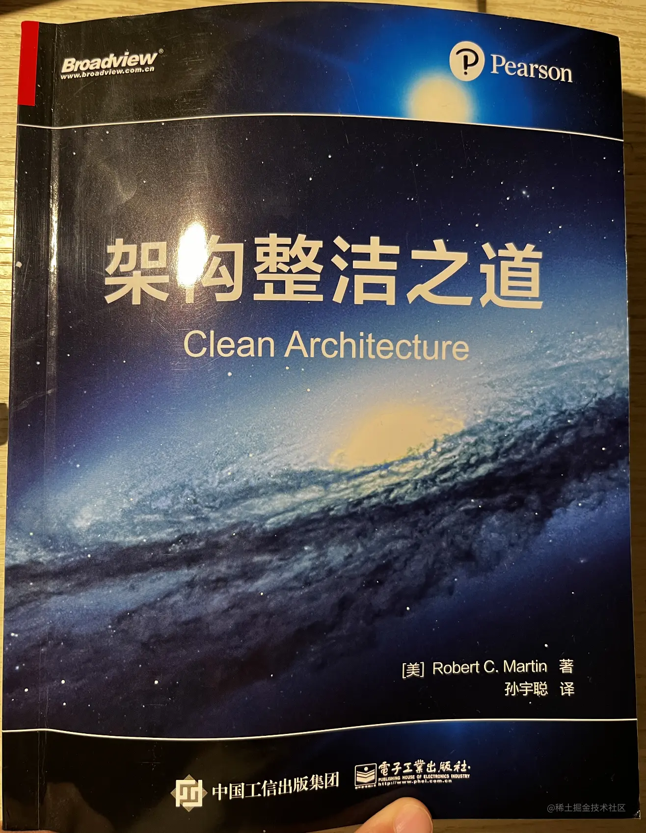 保持架构整洁-读《架构整洁之道》架构要解决的核心问题是保持程序员的高产能，使业务迭代速度不随着时间推移(代码复杂度变高或-