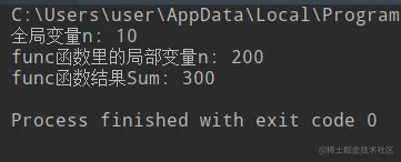 局部变量运行结果