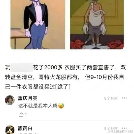 A前端已死于2022-07-31 09:32发布的图片