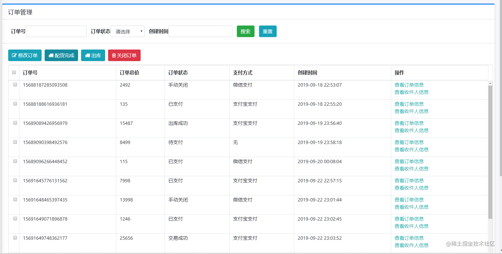 新蜂商城增强版来了，完善秒杀功能，添加秒杀单超期未支付任务，支持万人秒杀