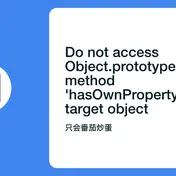 Do Not Access Object.Prototype Method 'Hasownproperty' From Target Object -  掘金