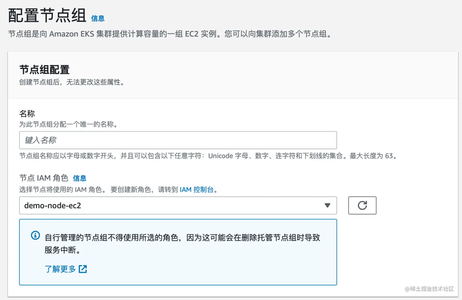 配置节点组 图4.png