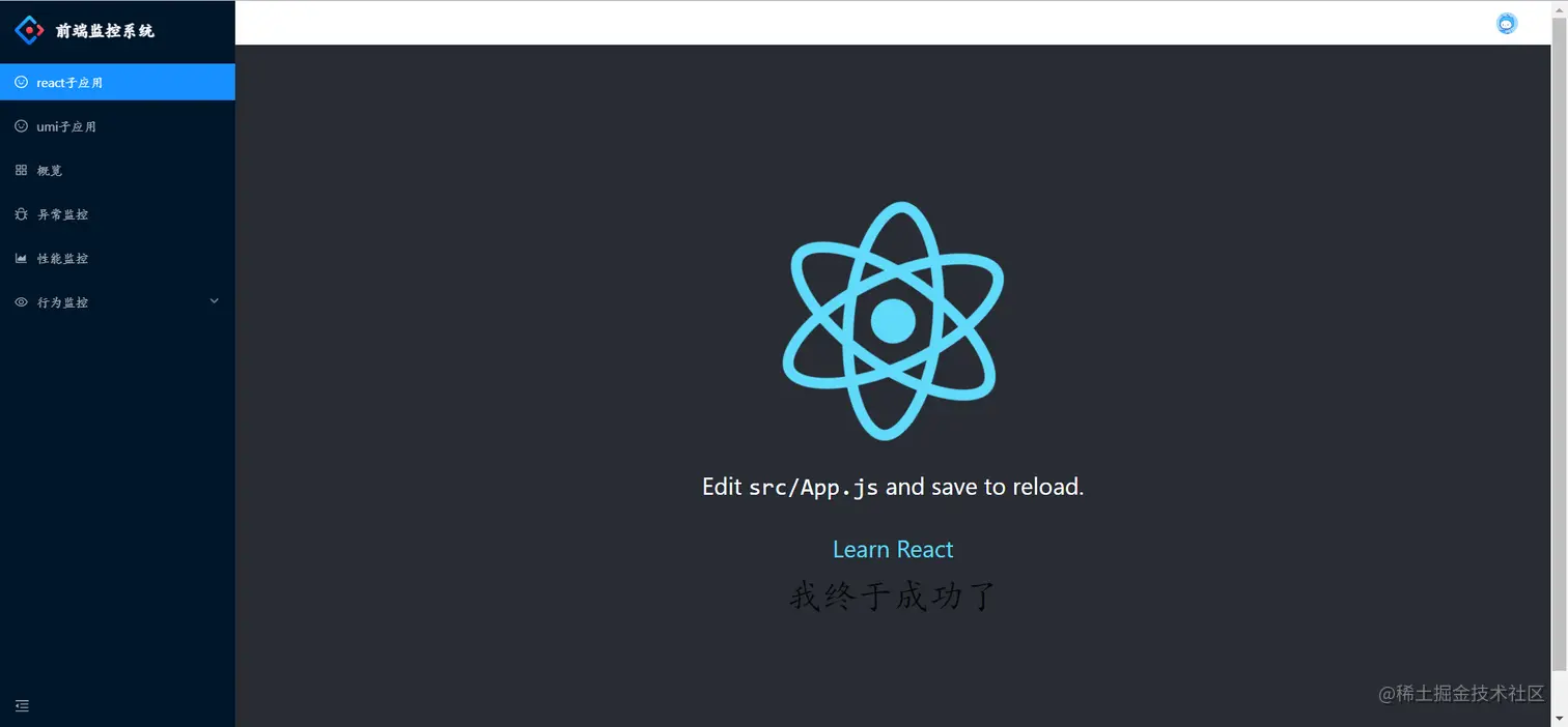react 子应用