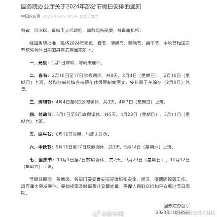下雨带刀不带伞于2023-10-25 11:05发布的图片