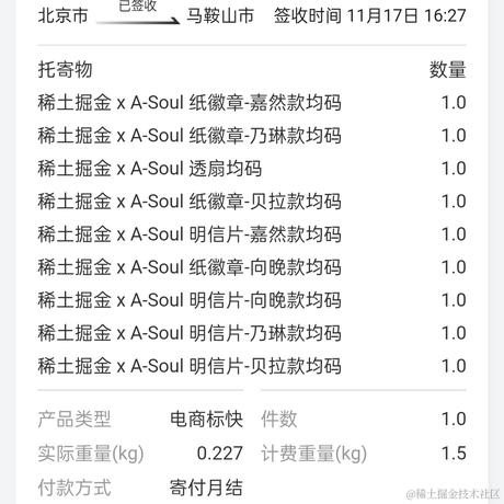 冷漠塑料袋于2023-11-20 10:12发布的图片
