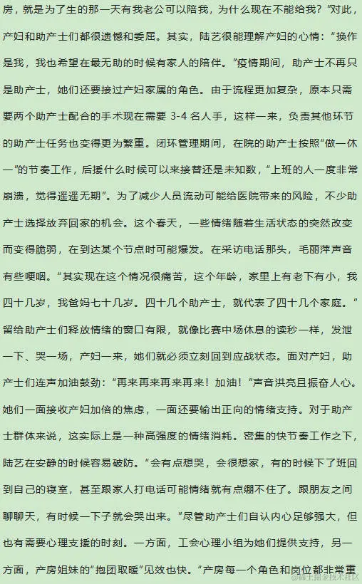 上海疫情下的助产士：感谢每个宝宝的平安降临4.jpg
