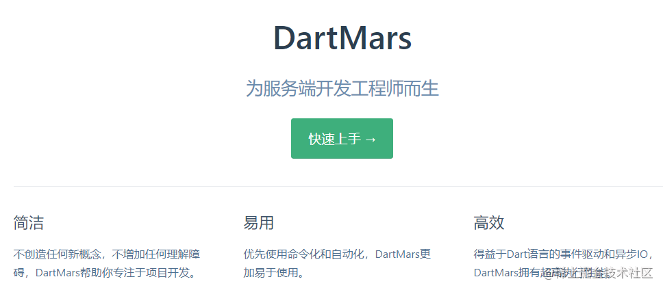 手摸手，使用Dart语言开发后端应用，来吧！