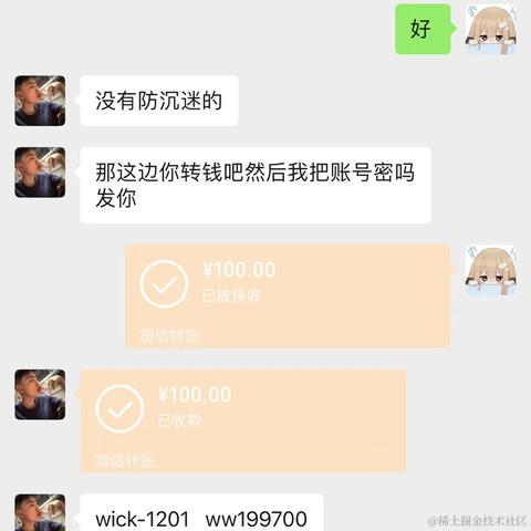 已注销于2024-04-25 09:20发布的图片