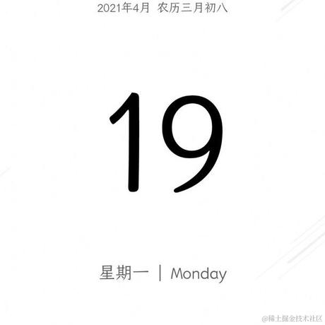 月余丶疫尽去于2021-04-19 09:42发布的图片