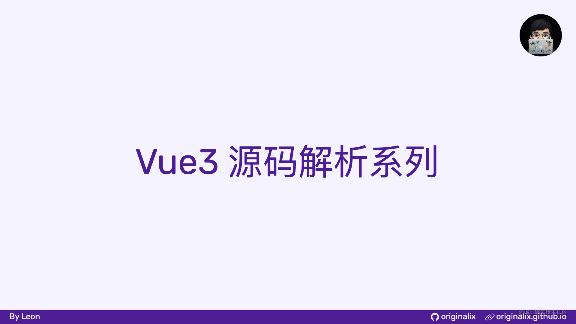 Vue3 源码解析