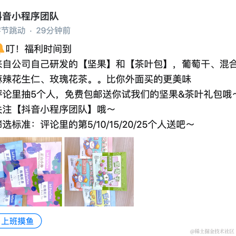 抖音开放平台于2021-04-22 18:31发布的图片