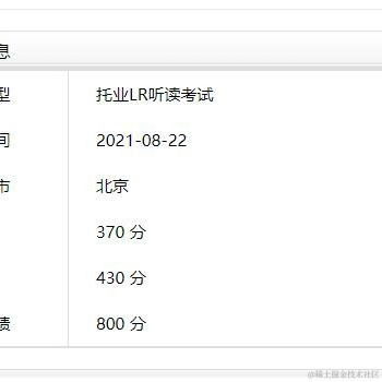不知名用户甲于2021-09-06 12:33发布的图片