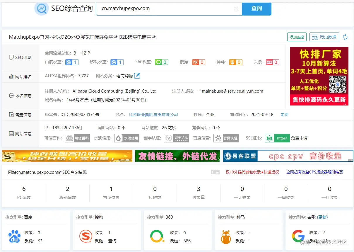 matchupexpo.com 国内SEO综合情况1.png