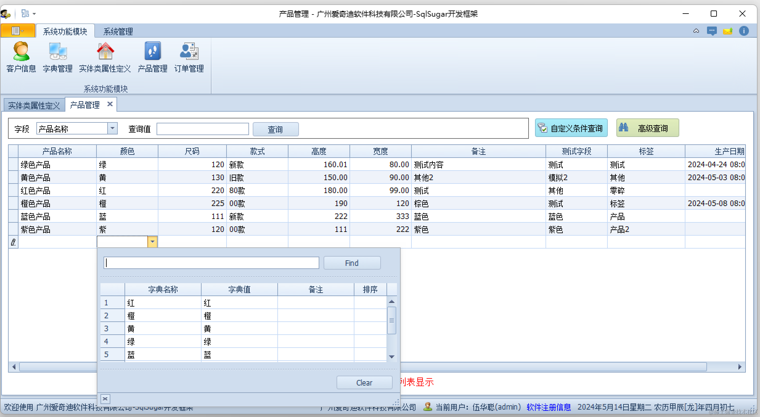 EAV模型设计