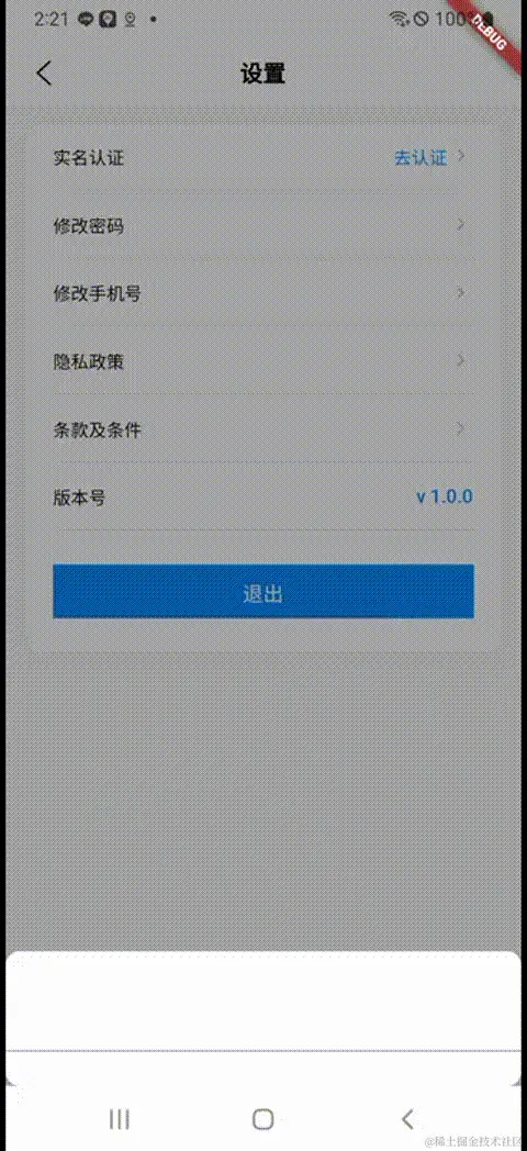 评论弹窗-监听viewInsets方案 00_00_00-00_00_30.gif