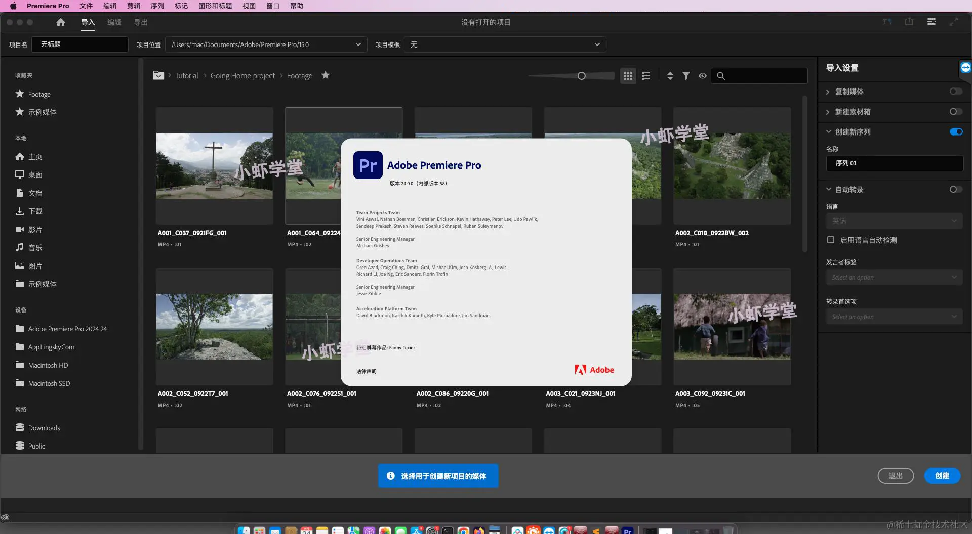 PR2024 24.0打开画面.jpeg