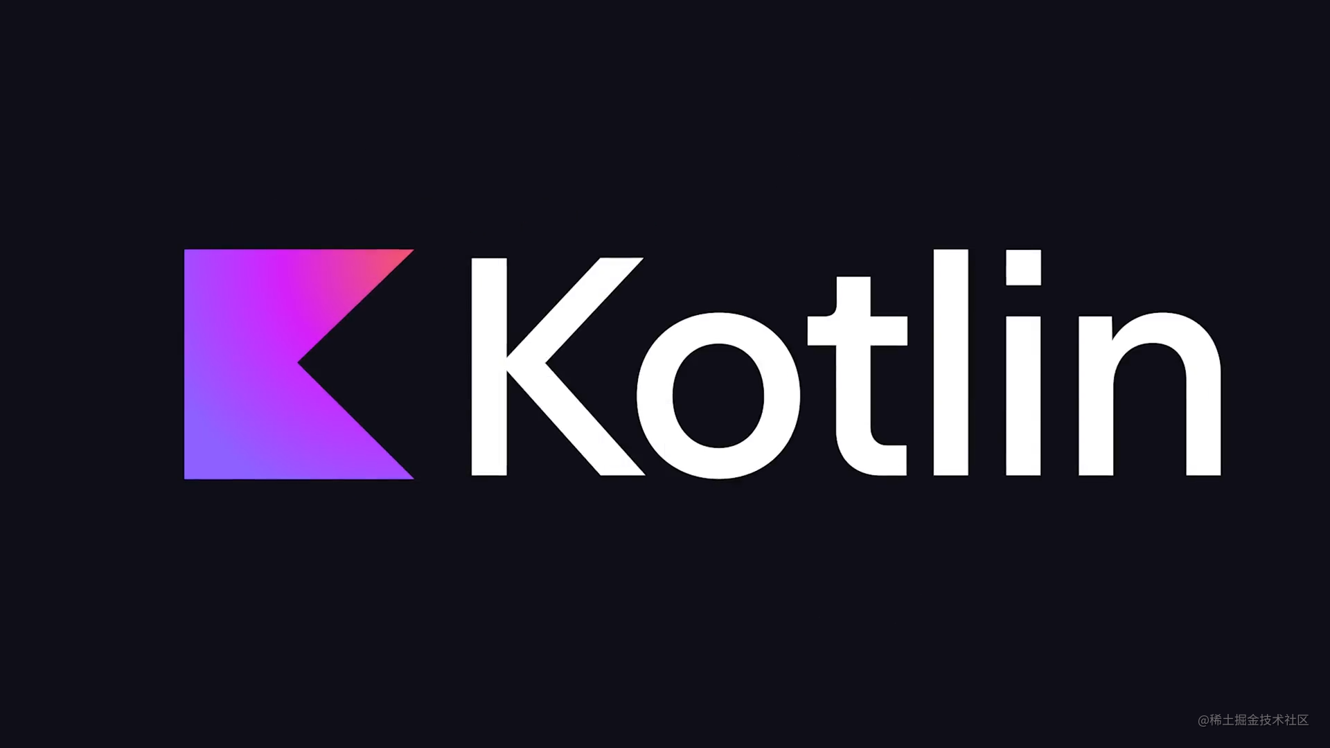 kotlin相关技术