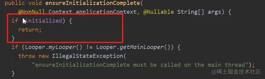ensureInitializationComplete.png