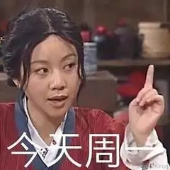 一袋米要抗几楼于2022-02-21 10:36发布的图片