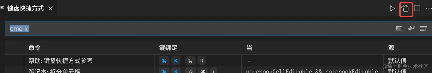 vscode-keyboard-bind.png