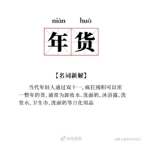 极客阅读于2020-10-23 19:09发布的图片