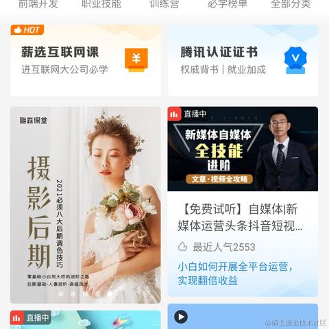 独立开发者张张于2021-04-12 10:18发布的图片