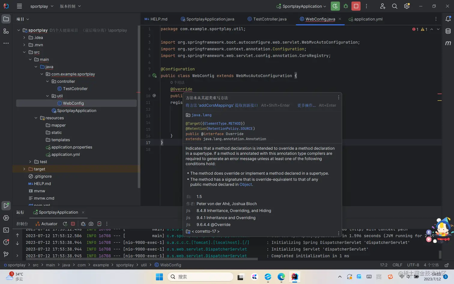 屏幕截图 2023-07-12 180321.png
