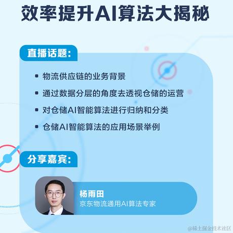 京东云开发者于2023-03-30 10:48发布的图片