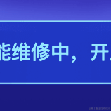 前端新生于2022-10-11 13:07发布的图片