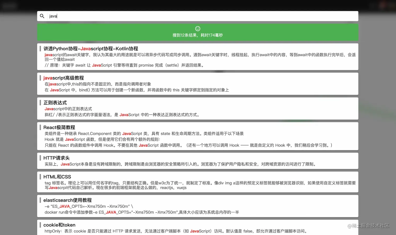 搜索结果.webp