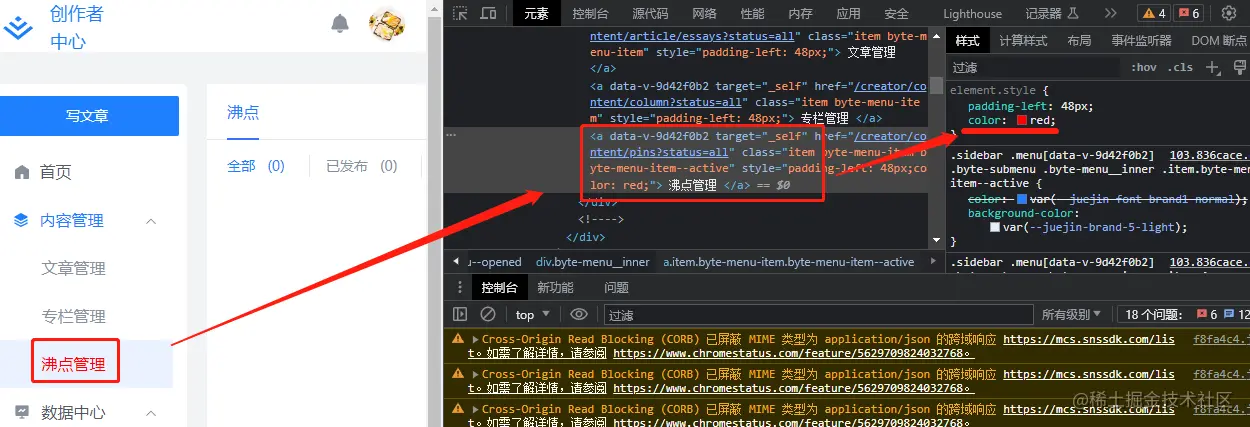 style样式修改调试
