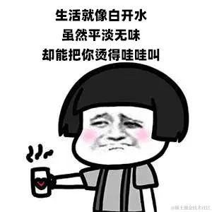 不安分的程序员于2020-11-18 09:23发布的图片