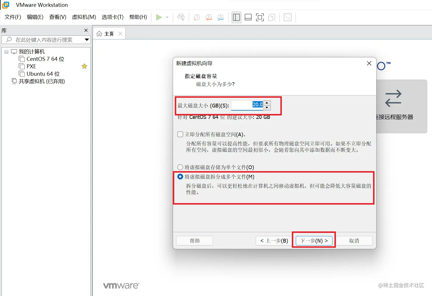 虚拟机13.png