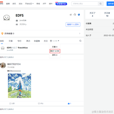EDFS于2022-06-16 13:33发布的图片