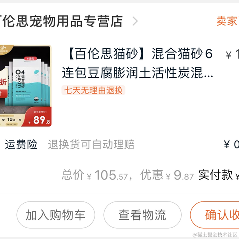 一根小蒜苗于2020-11-09 15:10发布的图片