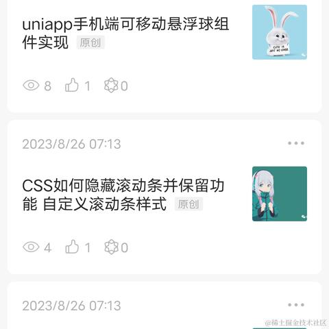 低级前端于2023-08-26 22:44发布的图片
