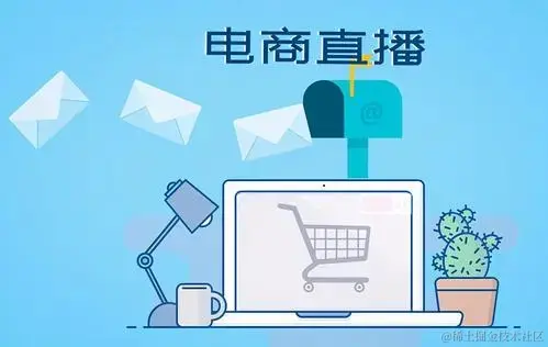 电商直播系统源码.jpg