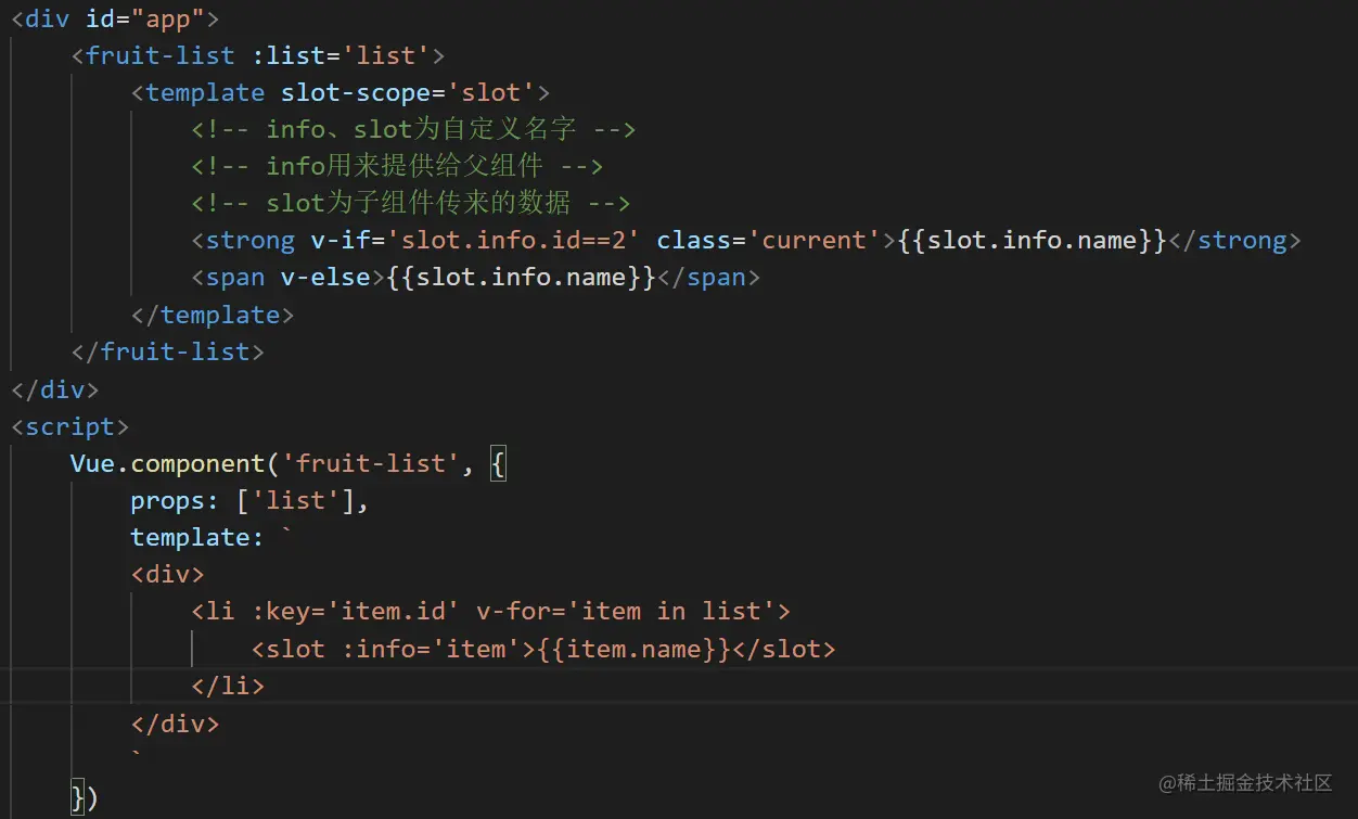 屏幕截图 作用域插槽.png