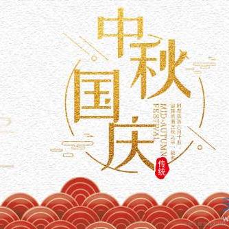 安逸生活的猿人于2020-09-28 09:45发布的图片