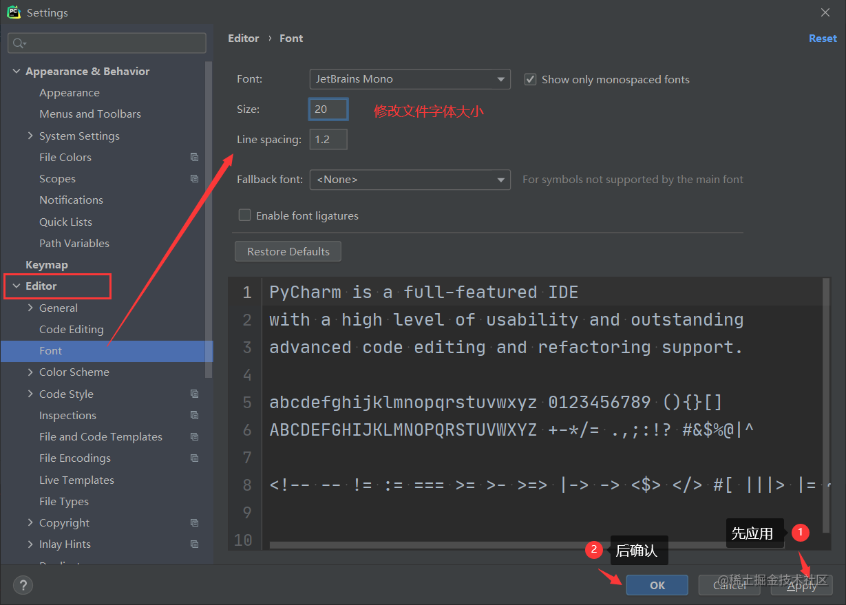 PyCharm设置文件字体配置