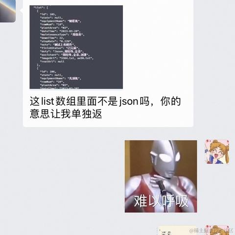 树洞rcbot于2023-03-29 14:47发布的图片