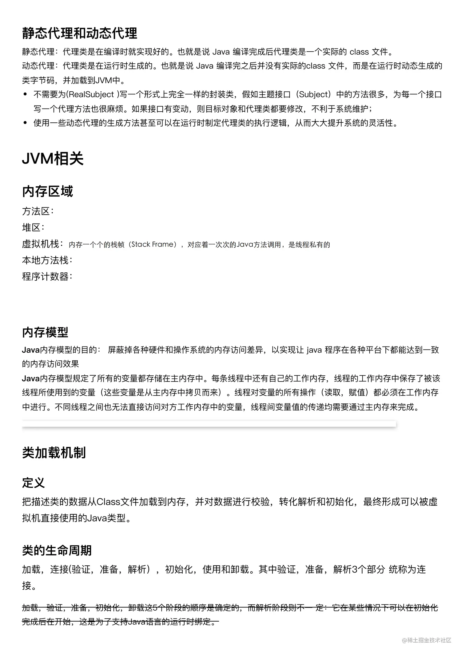 笔记_10.png