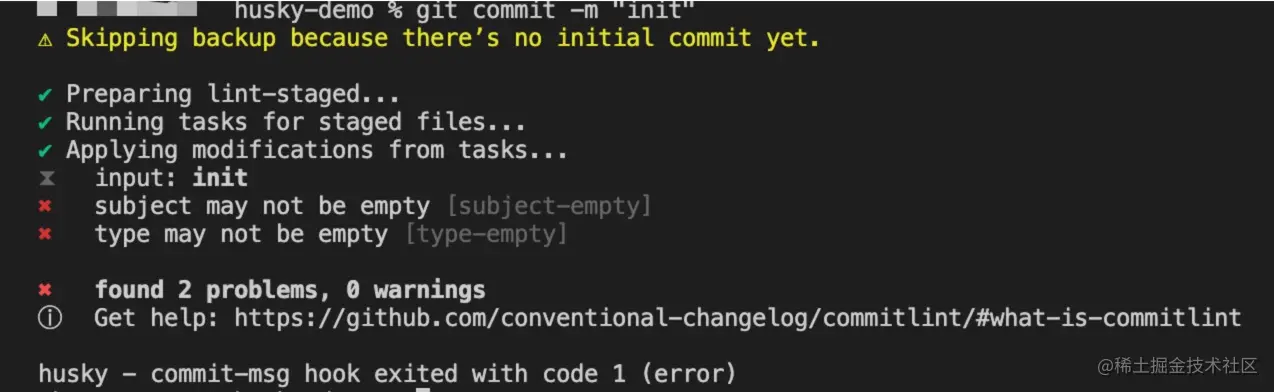 commit-message报错