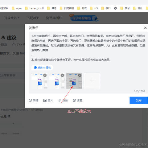 阿俊来玩掘金于2022-01-21 17:30发布的图片