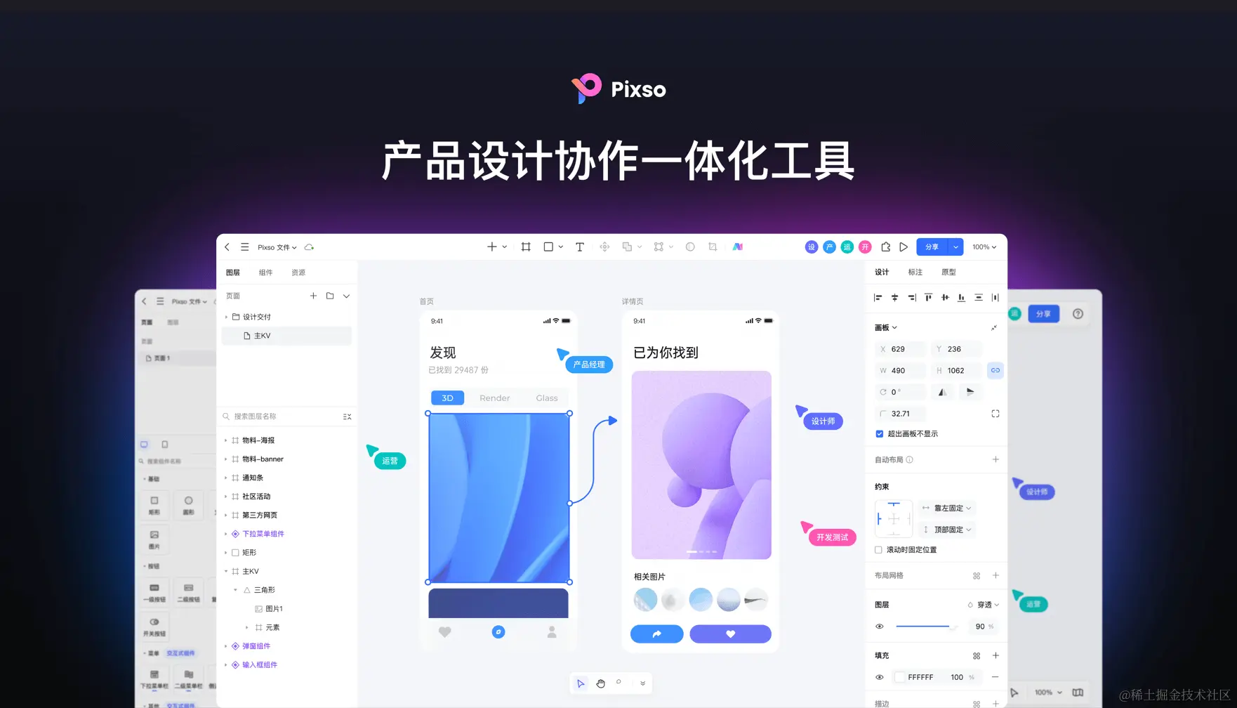 pixso main.png