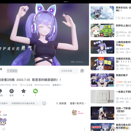 向晚大笨蛋于2023-07-05 22:47发布的图片